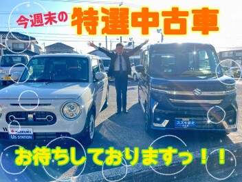 ♪今週末の特選中古車♪